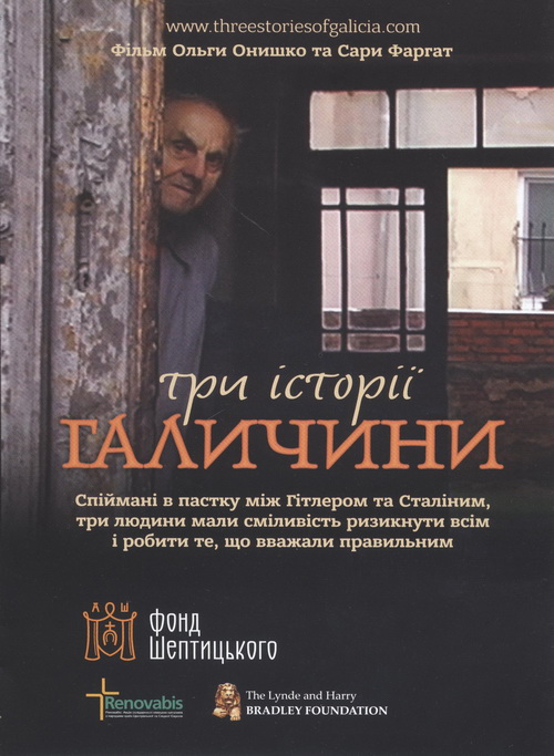 Three Stories of Galicia