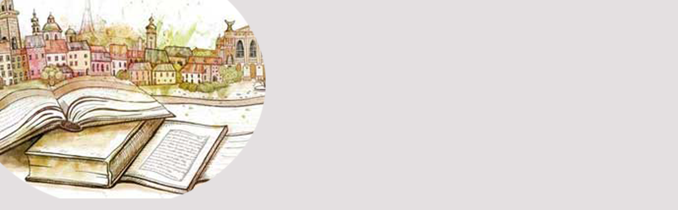 Перечитуючи місто