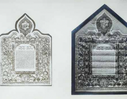 Марек Райхенштайн