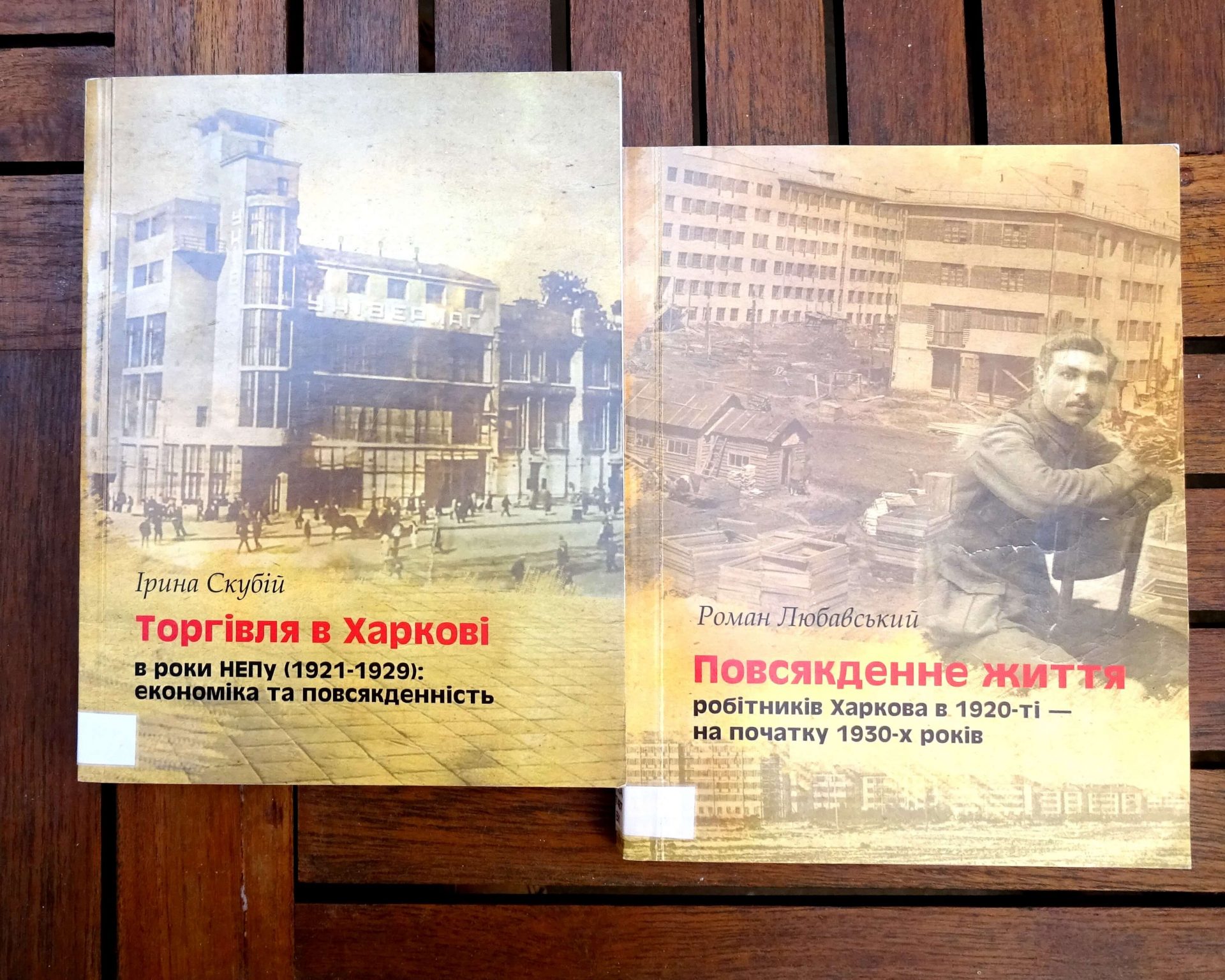 Соціальна історія радянського минулого: теми, проблеми, виклики