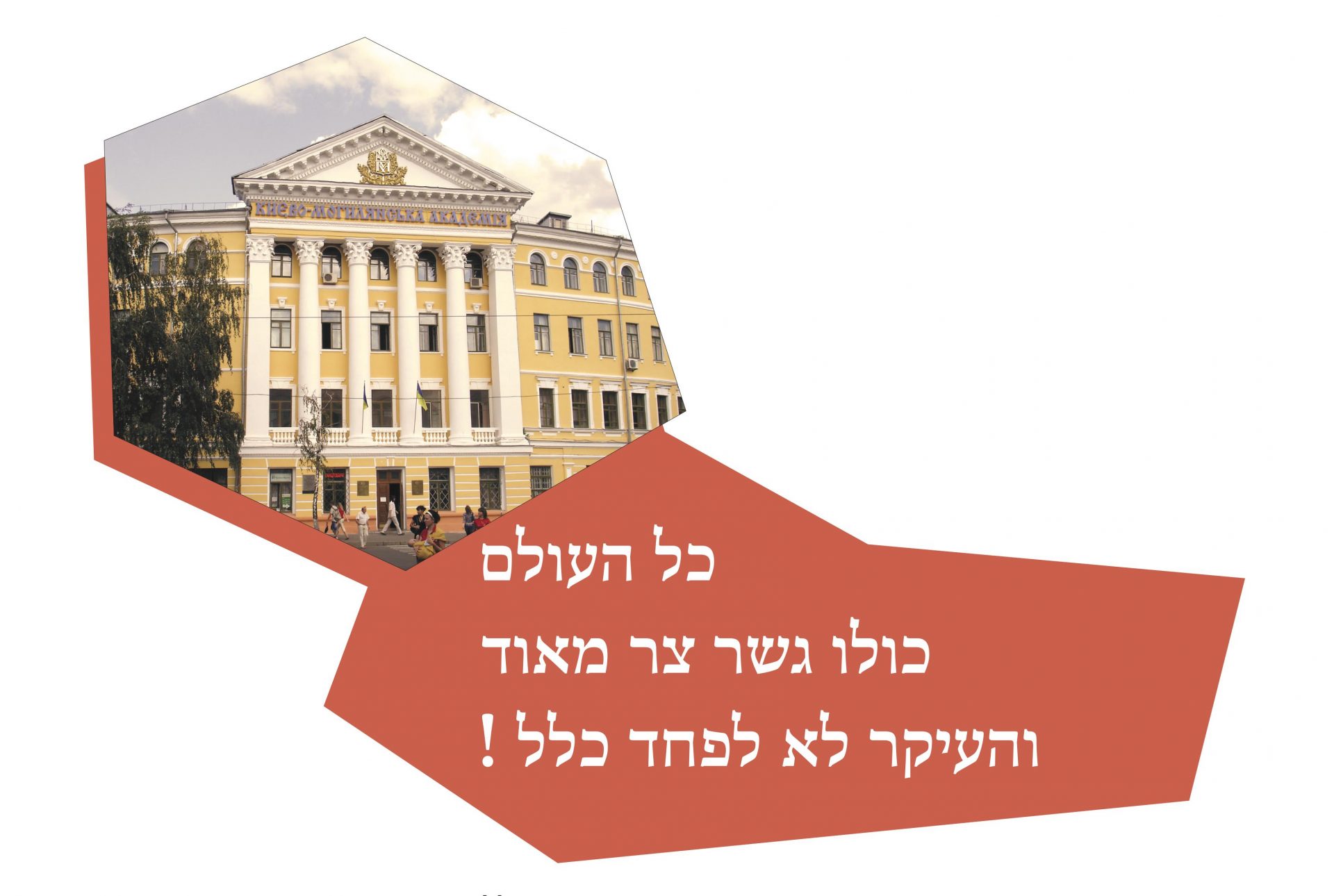 Презентація магістерської програми 