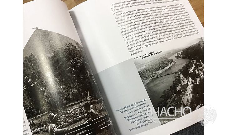 Мономіста Донбасу: історики презентували книгу про становлення промислового регіону