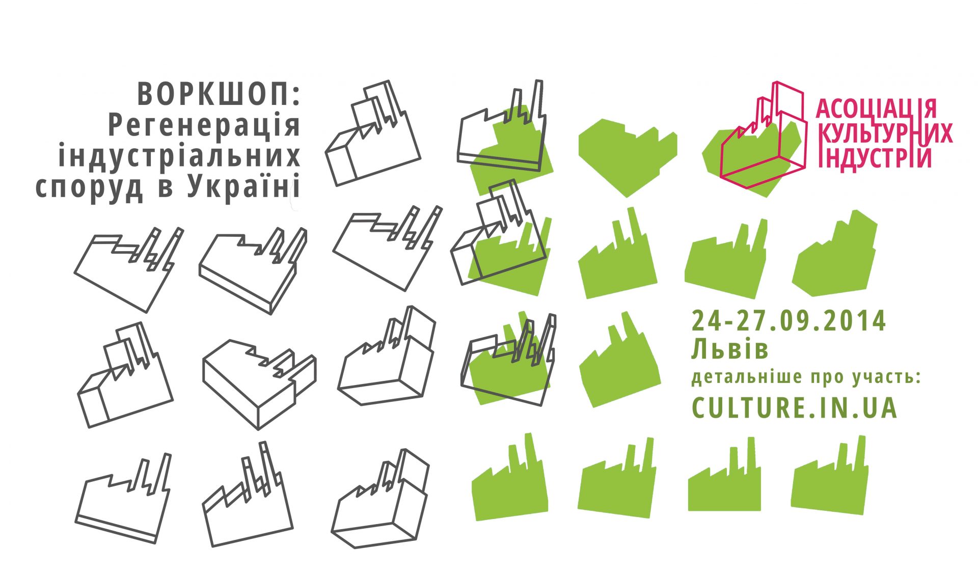 Regeneration of Industrial Structures in Ukraine