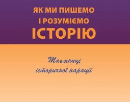 Theory - History - Society