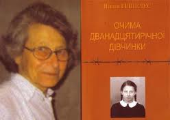 Meeting with Janina Hesheles