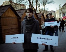 Biographies of Streets