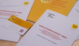 Прожите минуле