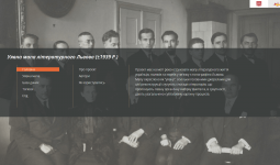 Літературний Львів