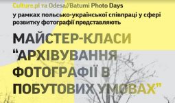 Археологія фотографії