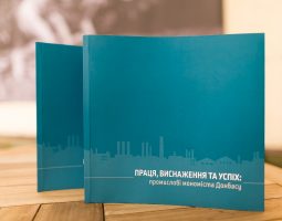 Company Towns of the Donbas