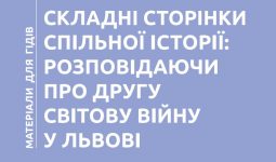Як говорити про війну?