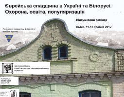 The Problem of Protecting Cultural Monuments