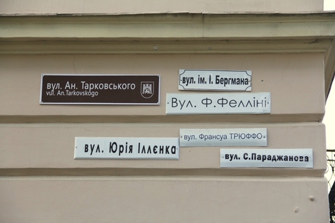 Presentation of the project Lviv Street Names