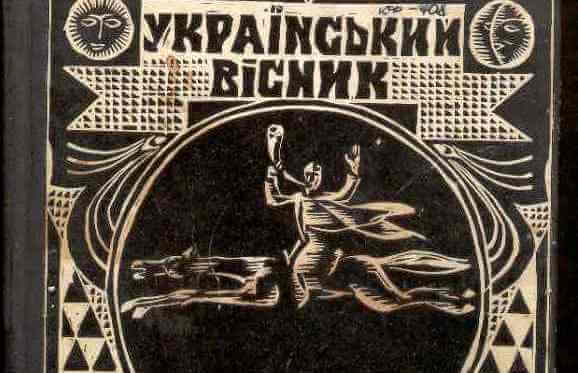 Львівський періодичний самвидав 1970-1991 рр.