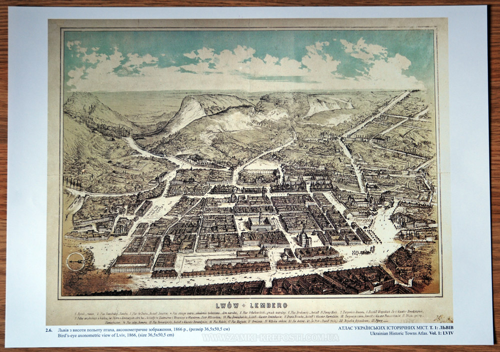 Атлас Львова