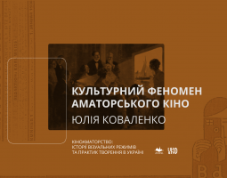 Cultural Phenomenon of Amateur Cinema