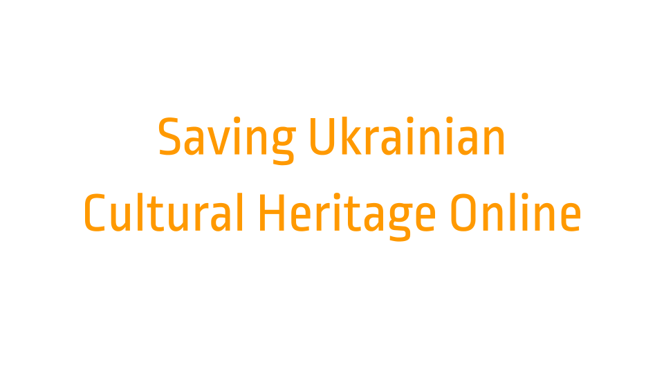 Порятунок цифрової спадщини