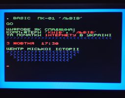 Цифрове як спадщина: комп'ютери 