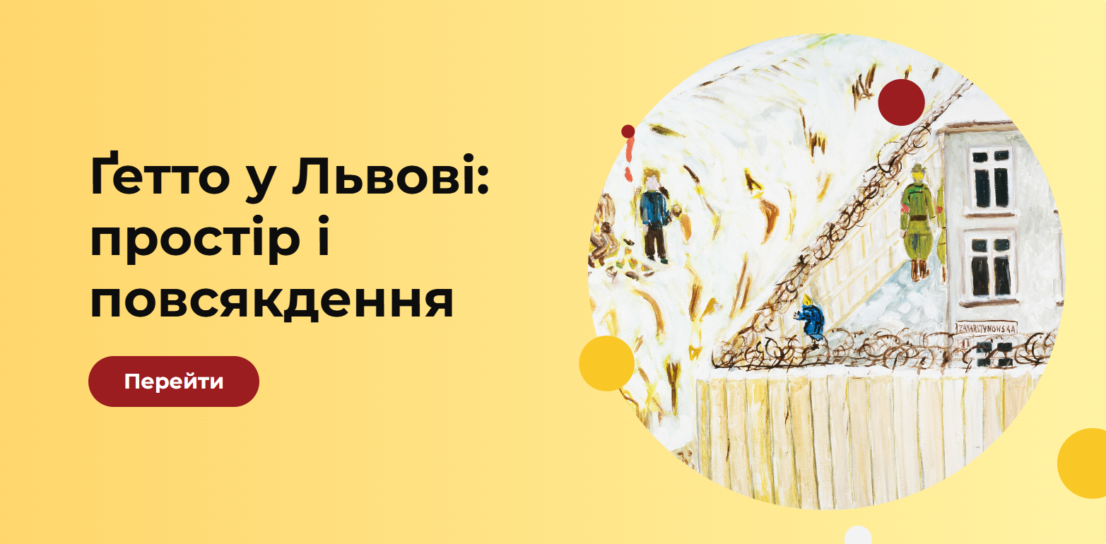 Ghetto in Lviv: Space and Everyday Life