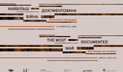 Найбільш документована війна: Поліфонія оповідей