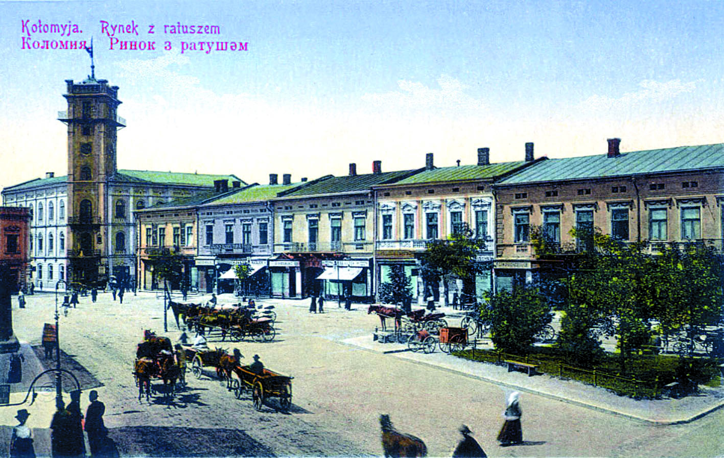 Винайдення, відкриття чи творення Коломиї?