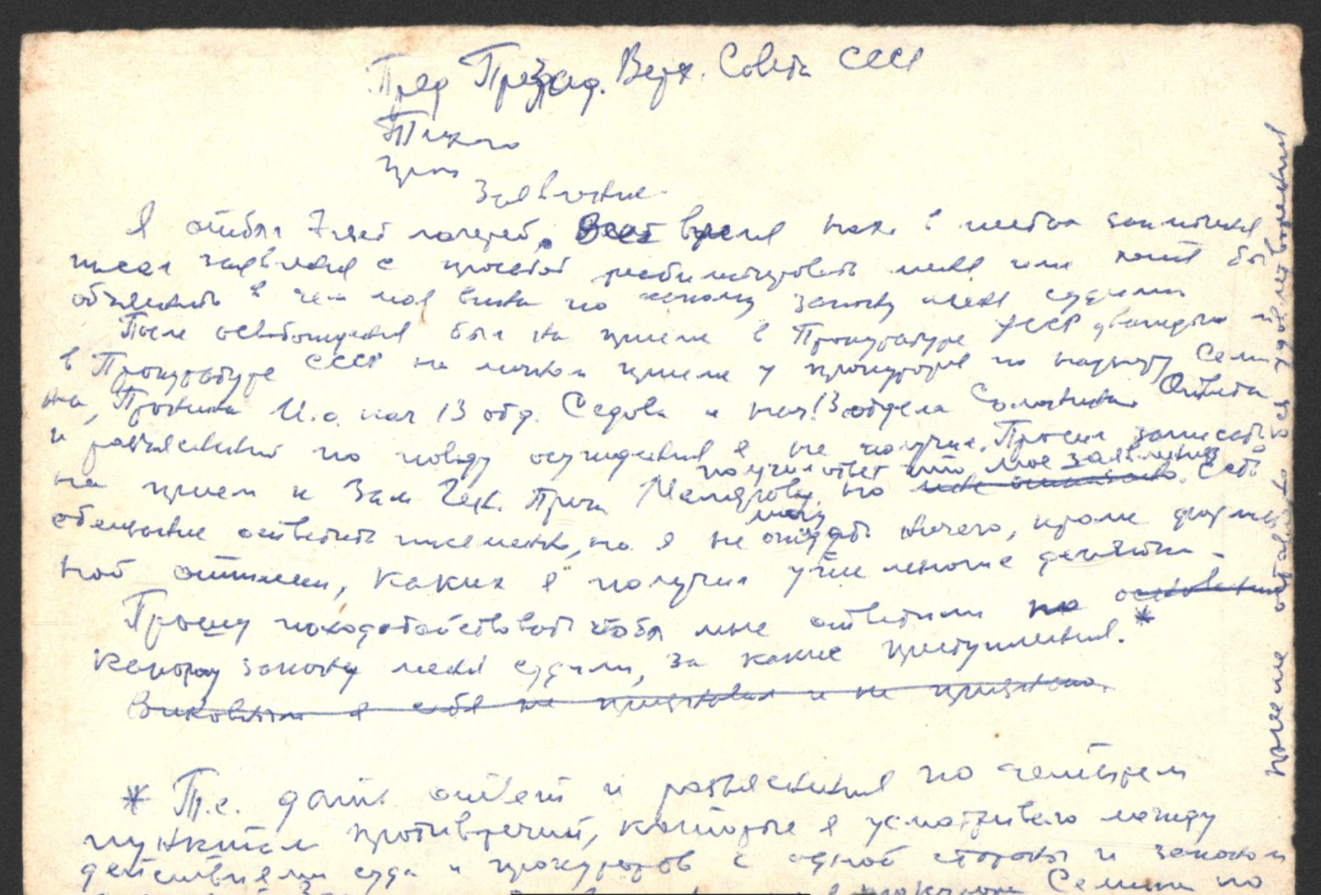 Чорноморський регіон у війні та під окупацією: диверсифікація джерел для викладання та досліджень