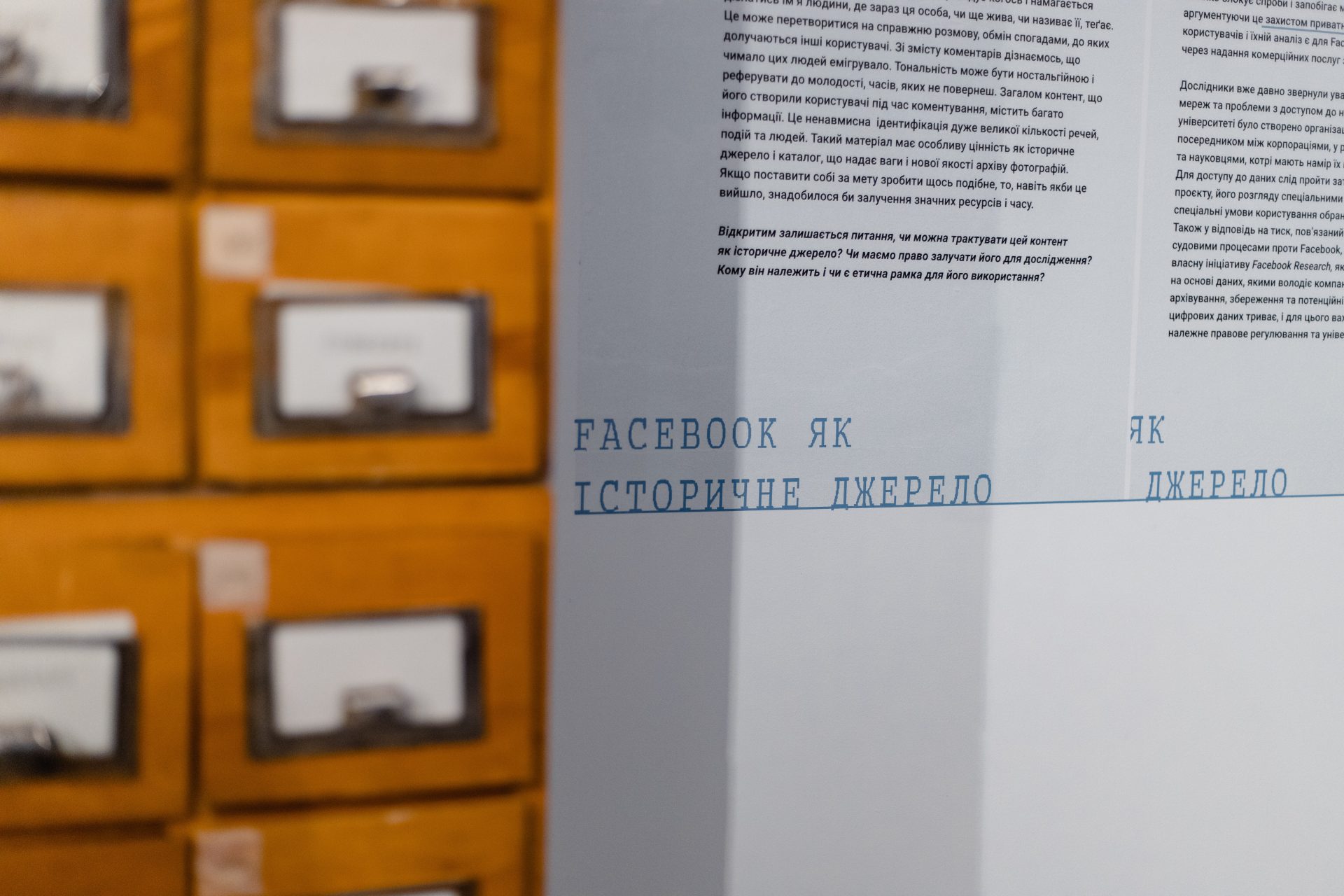 Сигнали влади: дописи українських еліт у Facebook як джерело