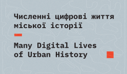 Many Digital Lives of Urban History 