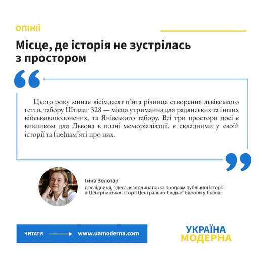 Місце, де історія не зустрілась з простором