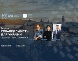 Справедливість для України: перспективи і виклики